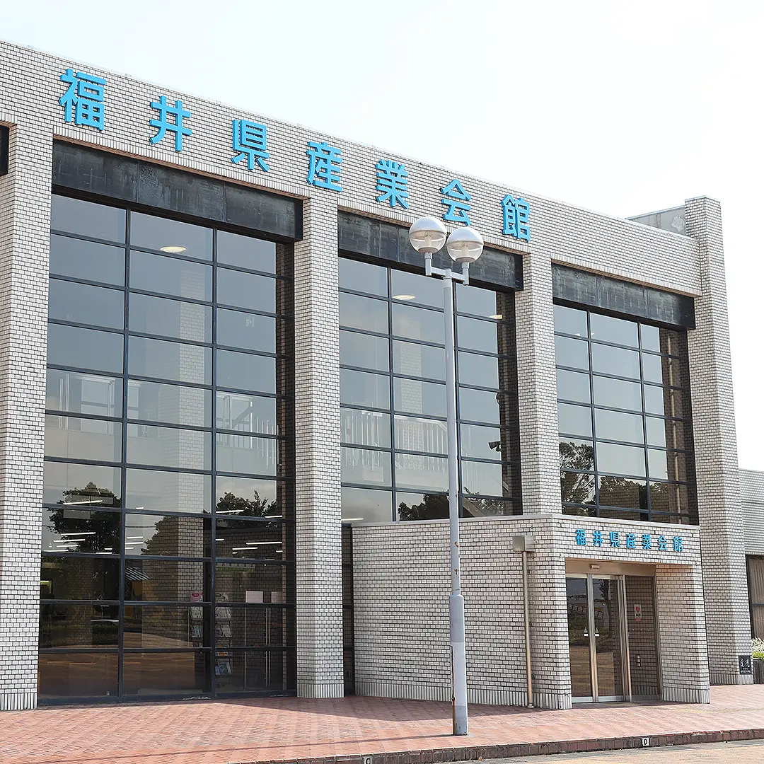 福井県産業会館 | Fukui Prefecture Conference & Exhibition Hall