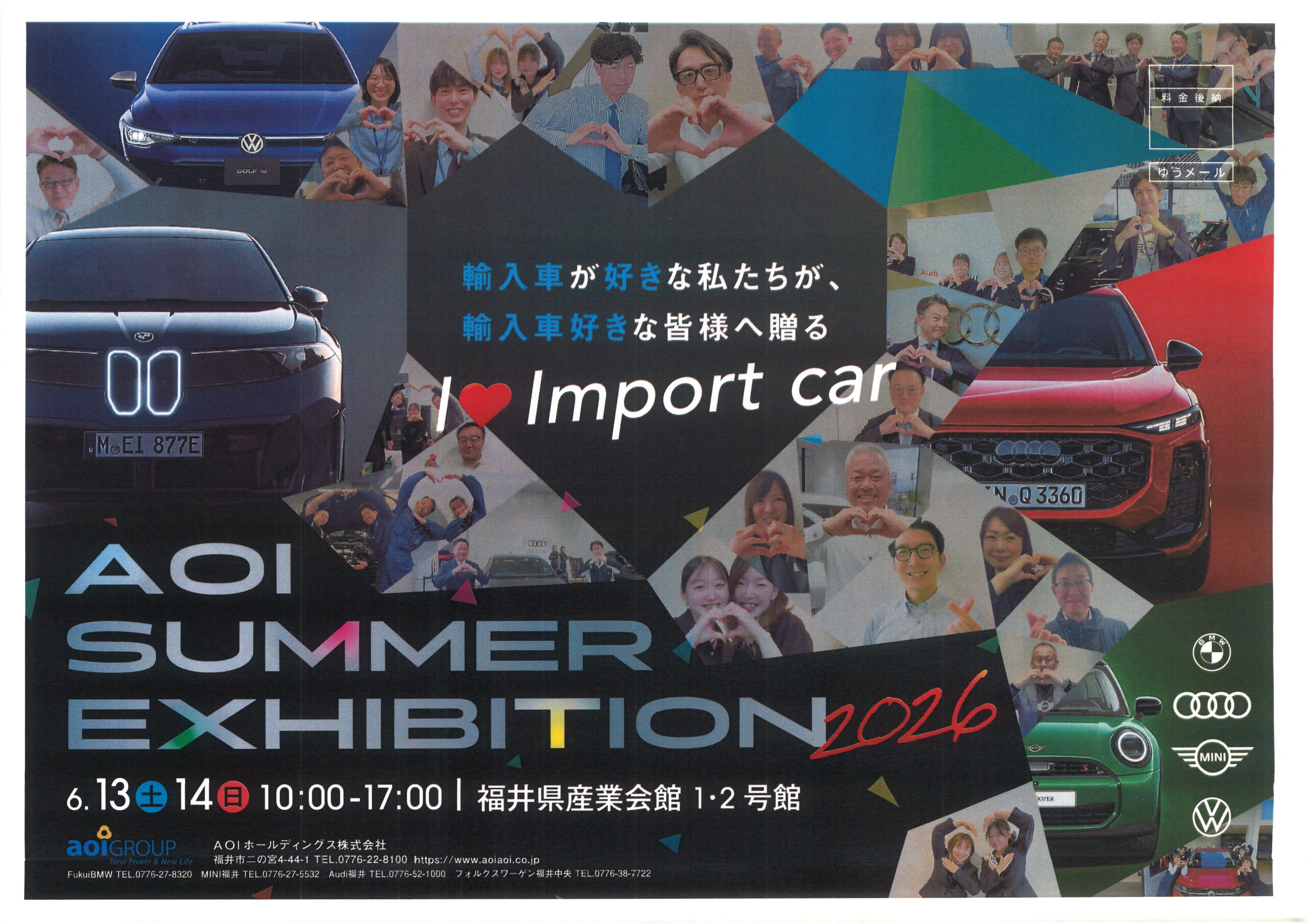 AOI SUMMER EXHIBITION 2026